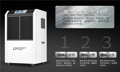 樂(lè)安縣梅雨天潮濕天氣怎么除濕？配置抽濕機(jī)