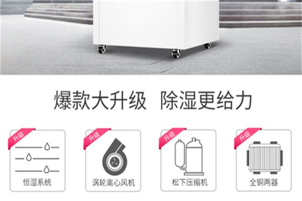 1000平精密鑄造車間除濕機(jī)選型