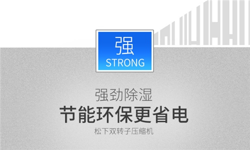 禪城區(qū)連雨天除濕方法-空氣除濕機(jī)