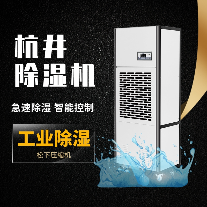 干燥吸濕機(jī)對(duì)糧食倉(cāng)庫(kù)的重要性