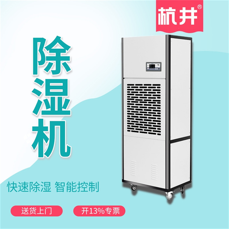 采用工業(yè)除濕機(jī)的重要性
