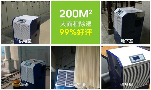 1500平碼頭倉(cāng)庫(kù)除濕機(jī)選型