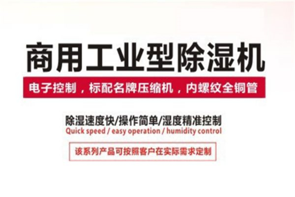 種子除濕機(jī)結(jié)霜怎么辦