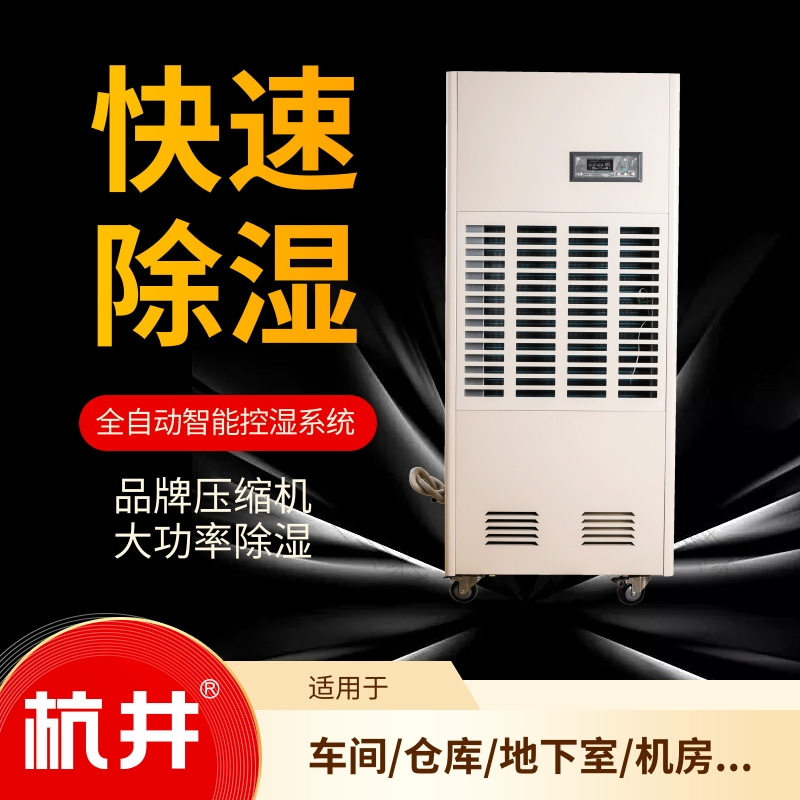 哪里可以租到除濕機？批量租賃除濕機的地方在哪里？