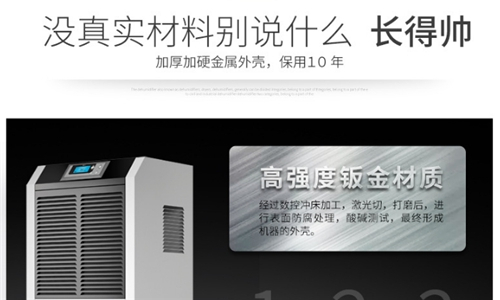 除濕機一般濕度調(diào)多少