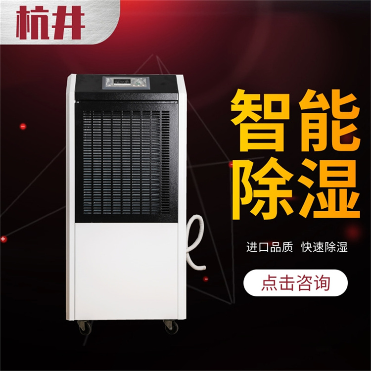 2500平水副產(chǎn)品加工車間除濕機選型 (2)