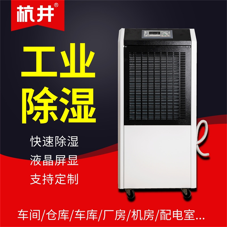 檔案庫房潮濕處理方法？