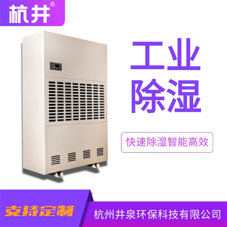 地下工廠除濕機 地下車庫防潮機 地下防空洞除濕機