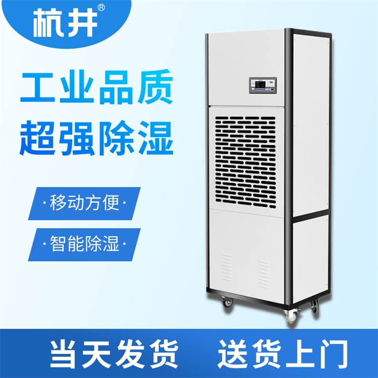 東山區(qū)雨天如何解決潮濕？加裝工業(yè)抽濕機(jī)