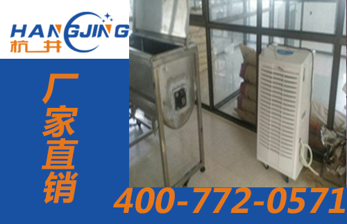 除濕機(jī)廠(chǎng)家