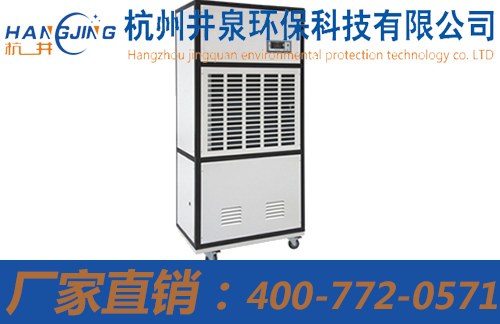 除濕機(jī)廠家