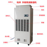 除濕機廠家