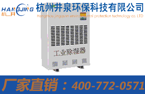 除濕機廠家