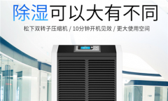 倉庫除濕機(jī)主要部件和操作方法
