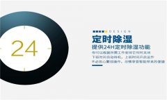 大型工廠車間專用除濕機(jī)