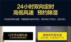 國內(nèi)除濕機(jī)品牌哪個(gè)比較好