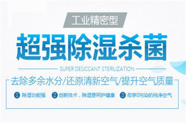 工業(yè)除濕機(jī)一臺多少錢,工業(yè)抽濕機(jī)價格