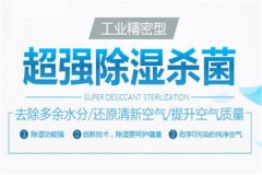 工業(yè)除濕機(jī)一臺(tái)多少錢,工業(yè)抽濕機(jī)價(jià)格