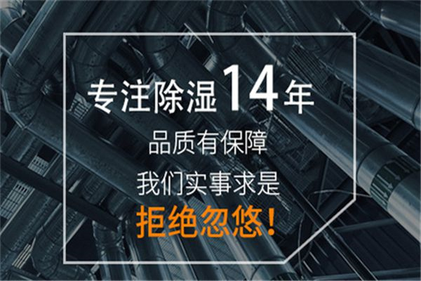 印刷廠房防潮機，印刷廠防潮除濕機哪個牌子好？