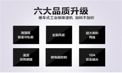 低溫、冷庫用除濕機在冷庫中的應(yīng)用