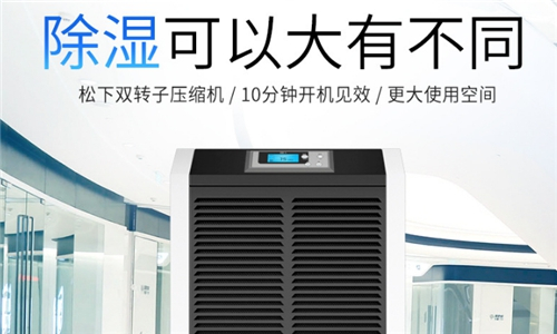 變電所除濕器什么牌子好？變電所空氣潮濕怎么辦？