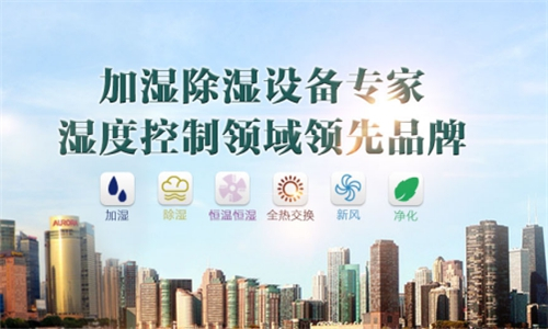 該怎么樣選擇除濕機(jī)的品牌