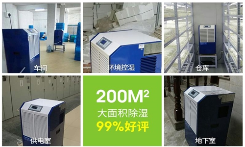 江蘇工業(yè)除濕機設(shè)備供應(yīng)
